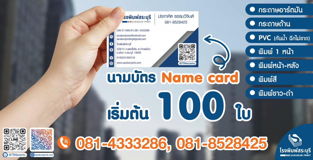 ปกโพสต์นามบัตร 160666